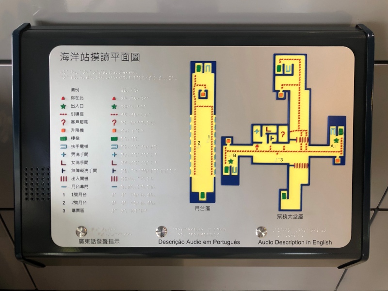 車站摸讀平面圖